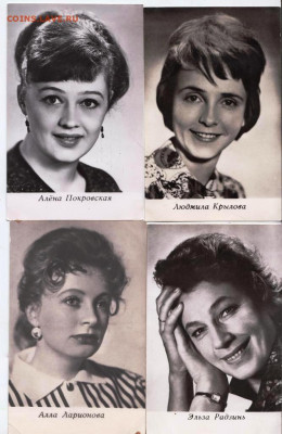 Открытки артисты Сов. кино 2 до 25.07.22 г. в 23.00 - 006