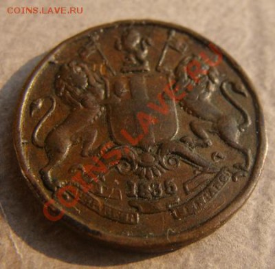12 анна 1835 - до 29.11.11 - Coin1173(3)