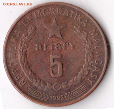 МАДАГАСКАР 5 ариари 1992 г. до 25.07.22 г. в 23.00 - 054