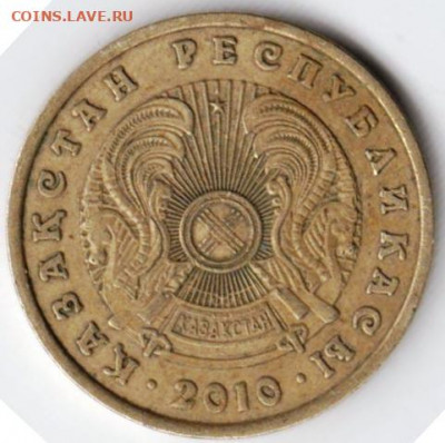 КАЗАХСТАН 10 тенге 2010 г. до 25.07.22 г. в 23.00 - 020