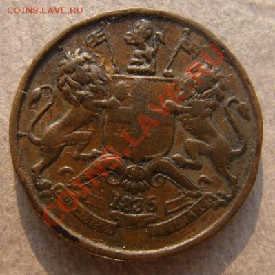 12 анна 1835 - до 29.11.11 - Coin1173(2)