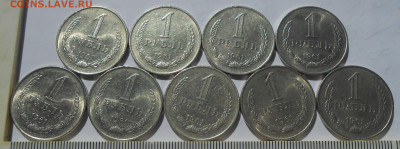 1 рубль 1961 (9 шт) до 25.07.22 г. 22:00 - 12.JPG