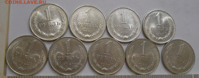 1 рубль 1961 (9 шт) до 25.07.22 г. 22:00 - 4.JPG