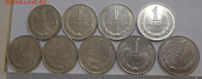 1 рубль 1961 (9 шт) до 25.07.22 г. 22:00 - 3.JPG