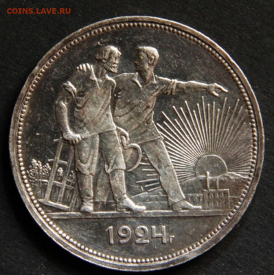 1 рубль 1924 - на атрибуцию - Screenshot_20220719-102338_Browser