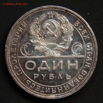 1 рубль 1924 - на атрибуцию - Screenshot_20220719-102347_Browser