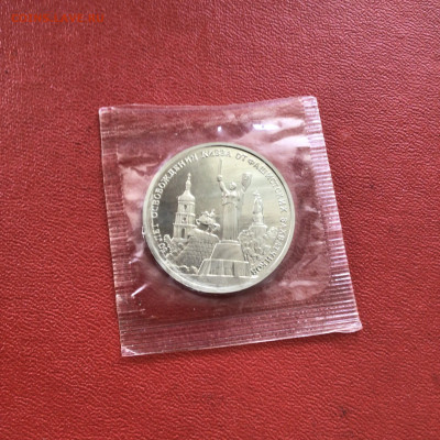 3 рубля 1993 года- Освобождение Киева. До 25.07.22 в 22-00 - C5BE8FD1-B06F-47AA-ABEB-24E2BDFBBDE8