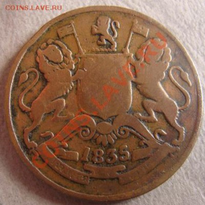 2 анна 1835 - до 29.11.11 - Coin1171(4)