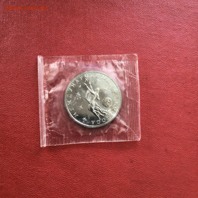 3 рубля 1992 года- год Космоса. До 25.07.22 в 22-00 - 52733860-1DC1-4D64-A7C5-4F6F67829CBE