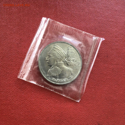 1 рубль 1992 года- П.С.Нахимов.До 25.07.22 в 22-00 - C1A31404-0EFA-4829-A167-20F5DECCB65E