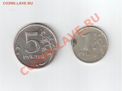5 руб 2008 ммд 1.1, 1руб 1998 ммд 1.13А? - 5+1