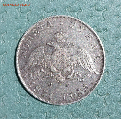 Рубль 1831 г., разновидность пореже, до 21.00 23 июля. - 9