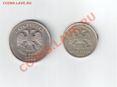 5 руб 2008 ммд 1.1, 1руб 1998 ммд 1.13А? - 5+1обр