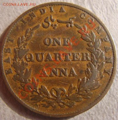 4анна 1858 - до 29.11.11 - Coin1166(3)