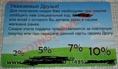 дисконтная карта металлоискатели. до 27.11.11.по 22.00 мск - SAM_2332.JPG