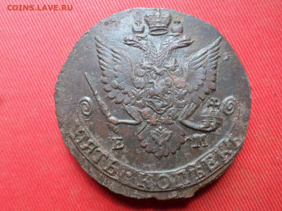 5 копеек 1786 г. ЕМ до 21.07.2022 г. в 22.00 - SAM_3432.JPG