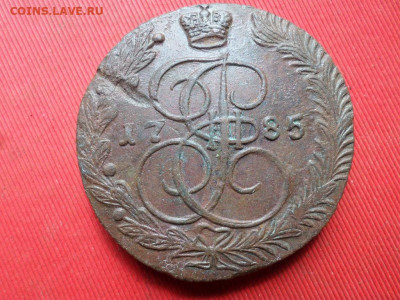 5 копеек 1785 г. ЕМ до 21.07.2022 г. в 22.00 - SAM_3435.JPG