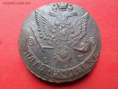 5 копеек 1783 г. ЕМ до 21.07.2022 г. в 22.00 - SAM_3446.JPG