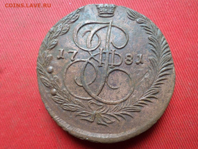 5 копеек 1781 г. ЕМ до 21.07.2022 г. в 22.00 - SAM_3451.JPG