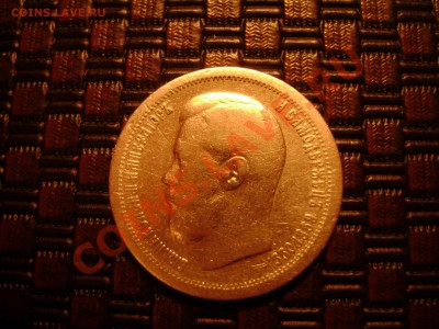 50 копеек 1897 - DSC02092.JPG