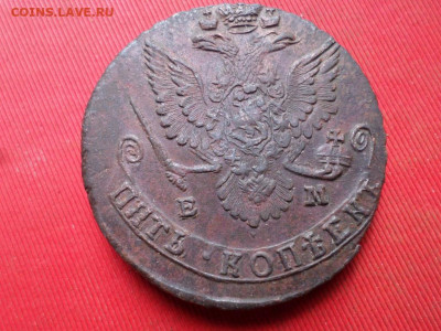 5 копеек 1780 г. ЕМ до 21.07.2022 г. в 22.00 - SAM_3458.JPG
