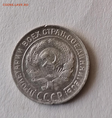 10 коп 1930. до 24.07.22 - IMG_20220719_175257