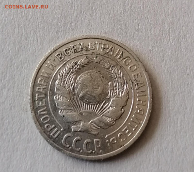 10коп 1925  до 24.07.22 - IMG_20220719_175919