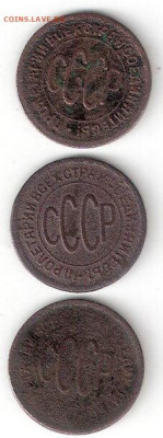 Погодовка СССР: Полкопейки 1925,1927,1928 годы - Полкоп 1925, 1927, 1928 А