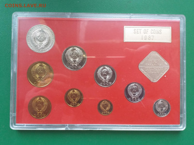 15 копеек 1987г "лысая" ? в годовом наборе - 20220717_183811