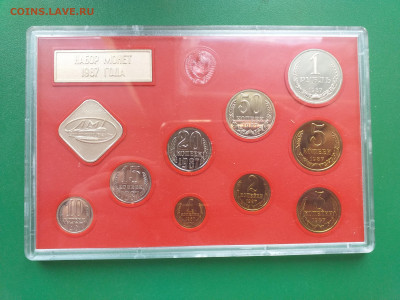 15 копеек 1987г "лысая" ? в годовом наборе - 20220717_183758