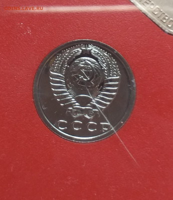 15 копеек 1987г "лысая" ? в годовом наборе - 20220717_184204