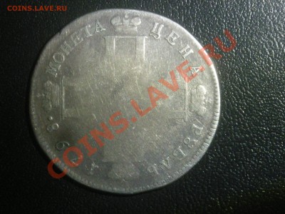 Рубль 1798 - DSCN4259.JPG