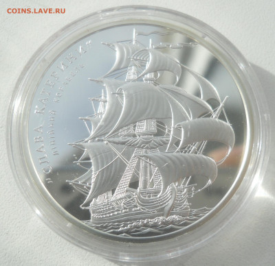 Украина 10 гривен "Корабль Слава Екатерины" 2013 г. - SAM_2739.JPG