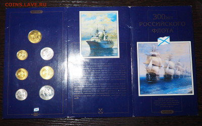 300 лет Российского флота (Без пятен) до 26.07.2022 в 22.00 - P7180926