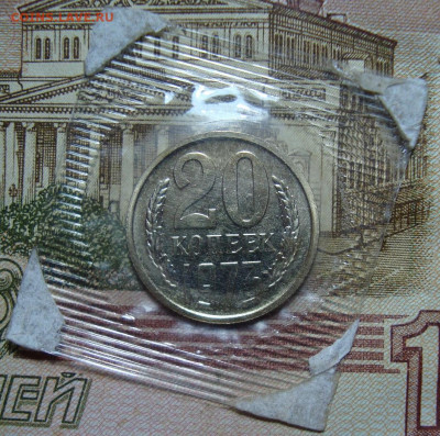 20 копеек 1973. До 25.07.22 в 22.00 МСК - DSC03685.JPG