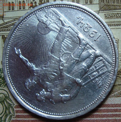 1 рубль 1924 П*Л. До 25.07.22 в 22.00 МСК - DSC04614=.JPG