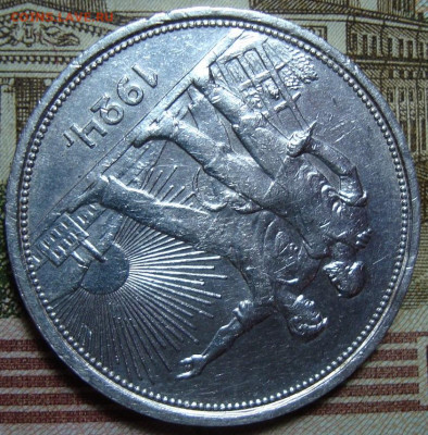 1 рубль 1924 П*Л. До 25.07.22 в 22.00 МСК - DSC04603=.JPG