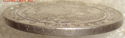 1 рубль 1833 СПБ-НГ. До 25.07.22 в 22.00 МСК - DSC05253=.JPG
