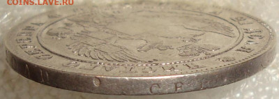 1 рубль 1833 СПБ-НГ. До 25.07.22 в 22.00 МСК - DSC05232=.JPG