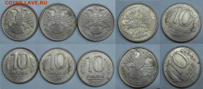 Лоты расколов по фиксу до 26.07.22 г. 22:00 - Расколы на 10 руб 1993 ммд (3 шт)