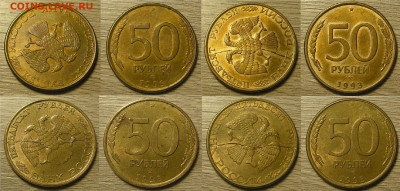Лоты расколов по фиксу до 26.07.22 г. 22:00 - Лот полных расколов на 50 руб 1993 (2)