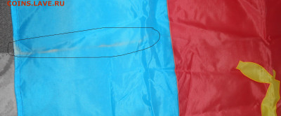 Флаги республик СССР (4 шт) с этикетками до 26.07.22 г. - 16.JPG