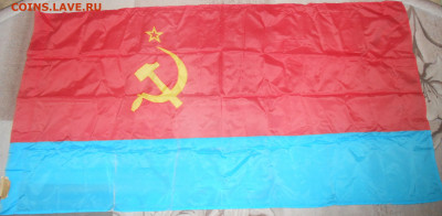 Флаги республик СССР (4 шт) с этикетками до 26.07.22 г. - 14.JPG