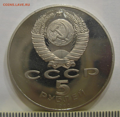 Пруфы: Ленин-115 (Н), Маркс (Н) и Петр 1 до 26.07.22 г. - 15.JPG