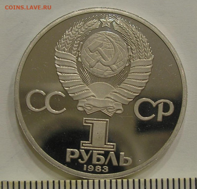 Пруфы: Ленин-115 (Н), Маркс (Н) и Петр 1 до 26.07.22 г. - 11.JPG