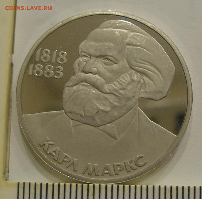 Пруфы: Ленин-115 (Н), Маркс (Н) и Петр 1 до 26.07.22 г. - 4.JPG