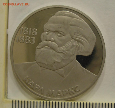 Пруфы: Ленин-115 (Н), Маркс (Н) и Петр 1 до 26.07.22 г. - 3.JPG