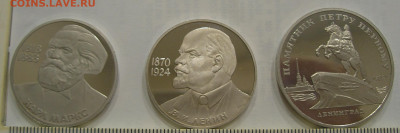 Пруфы: Ленин-115 (Н), Маркс (Н) и Петр 1 до 26.07.22 г. - 2.JPG
