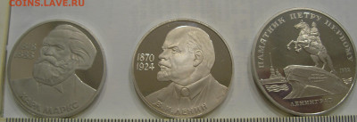 Пруфы: Ленин-115 (Н), Маркс (Н) и Петр 1 до 26.07.22 г. - 1.JPG