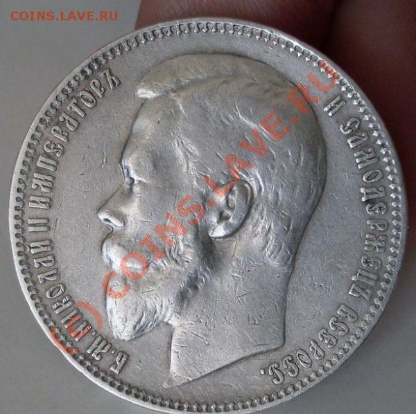 рубль 1900 - 777JPG.JPG